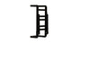 Aluminium Rear Ladder (850H)